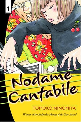 nodame-1-cover.jpg