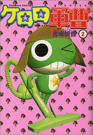 Keroro Gunso Vol 2