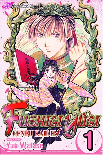 Fushigi Yugi Genbu Kaiden.jpg