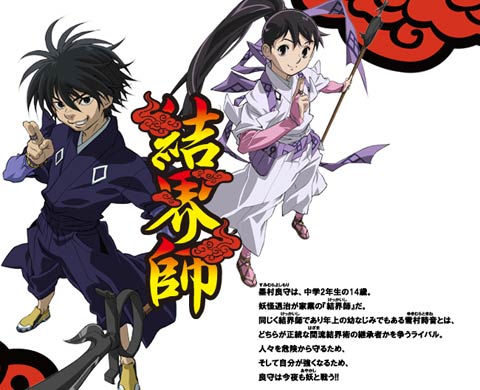 Kekkaishi.jpg