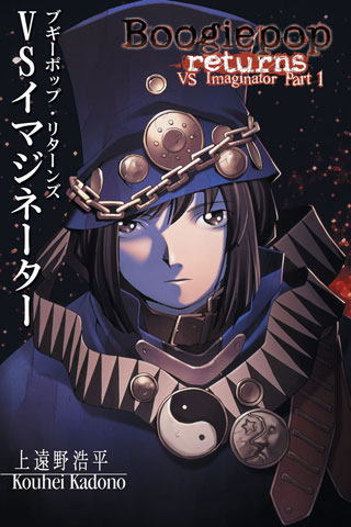 boogiepop-returns-1.jpg