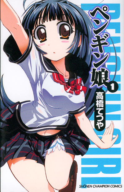 penguin-musume-cover.jpg