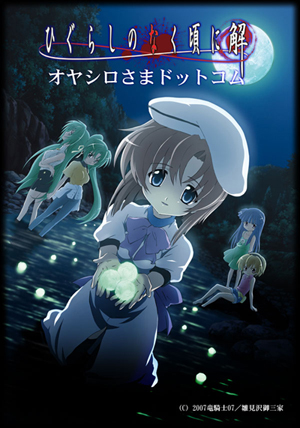 higurashi-no-naku-koro-ni-kai.jpg