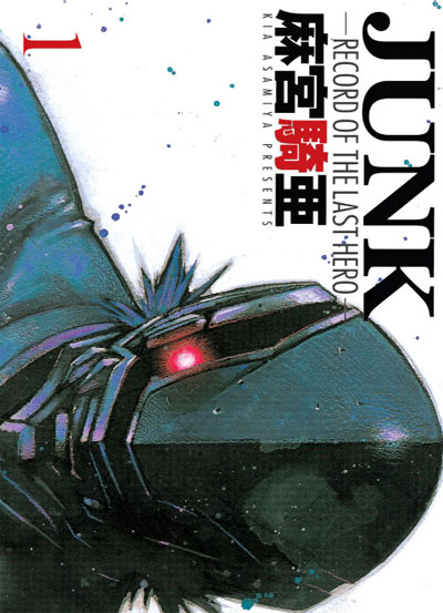 junk-1-cover.jpg